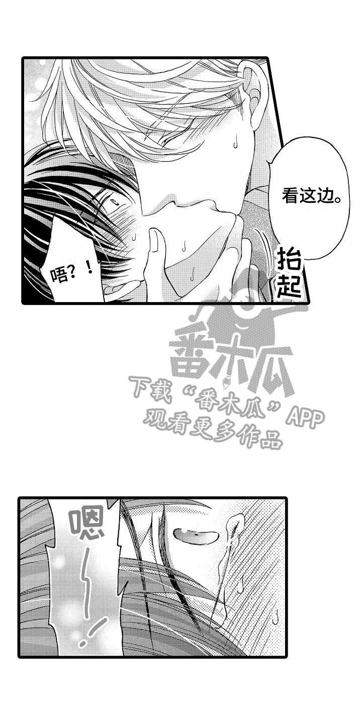 数组前后位置互换漫画,第15章：等不了2图