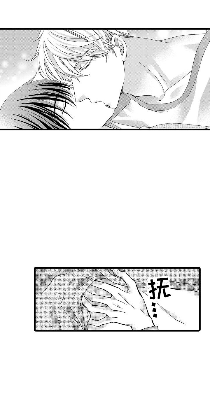 位置互换机构漫画,第24章：太可爱了（完结）2图