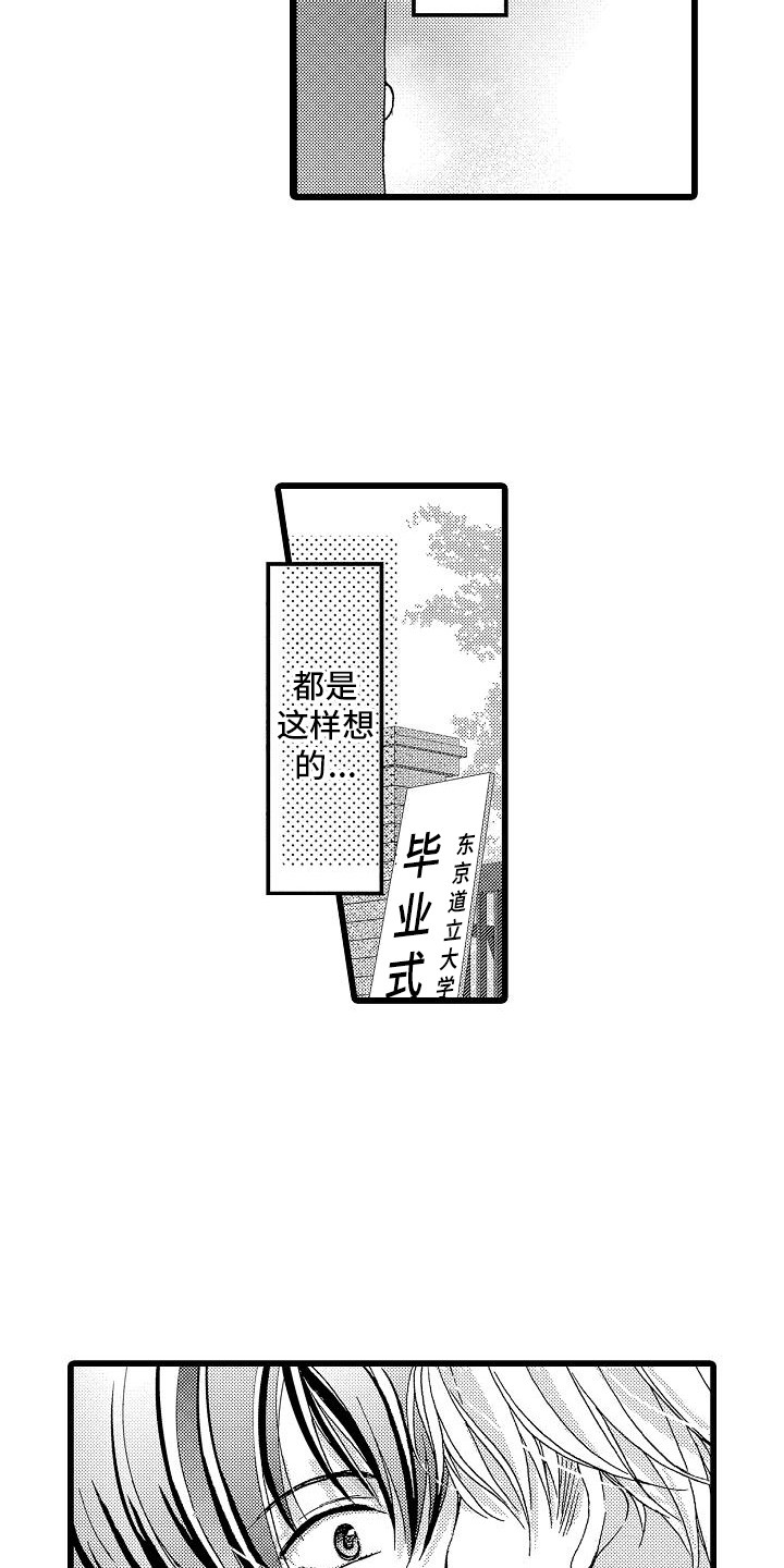 位置互换的符号怎么写漫画,第5章：实现梦想2图