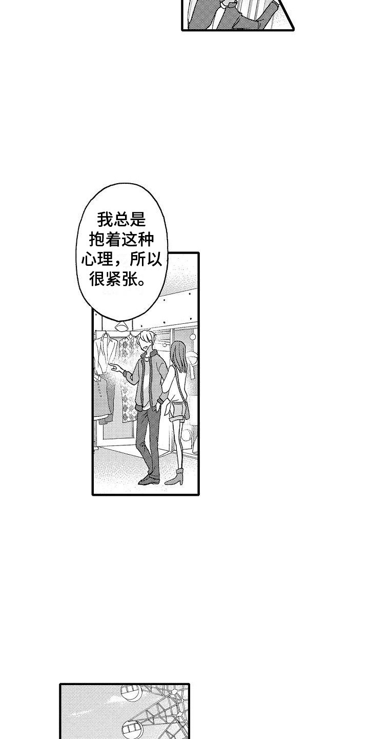 三阶魔方中心块位置互换漫画,第7章：请求1图