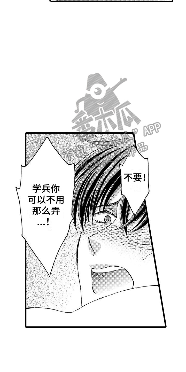 数组前后位置互换漫画,第11章：变化2图