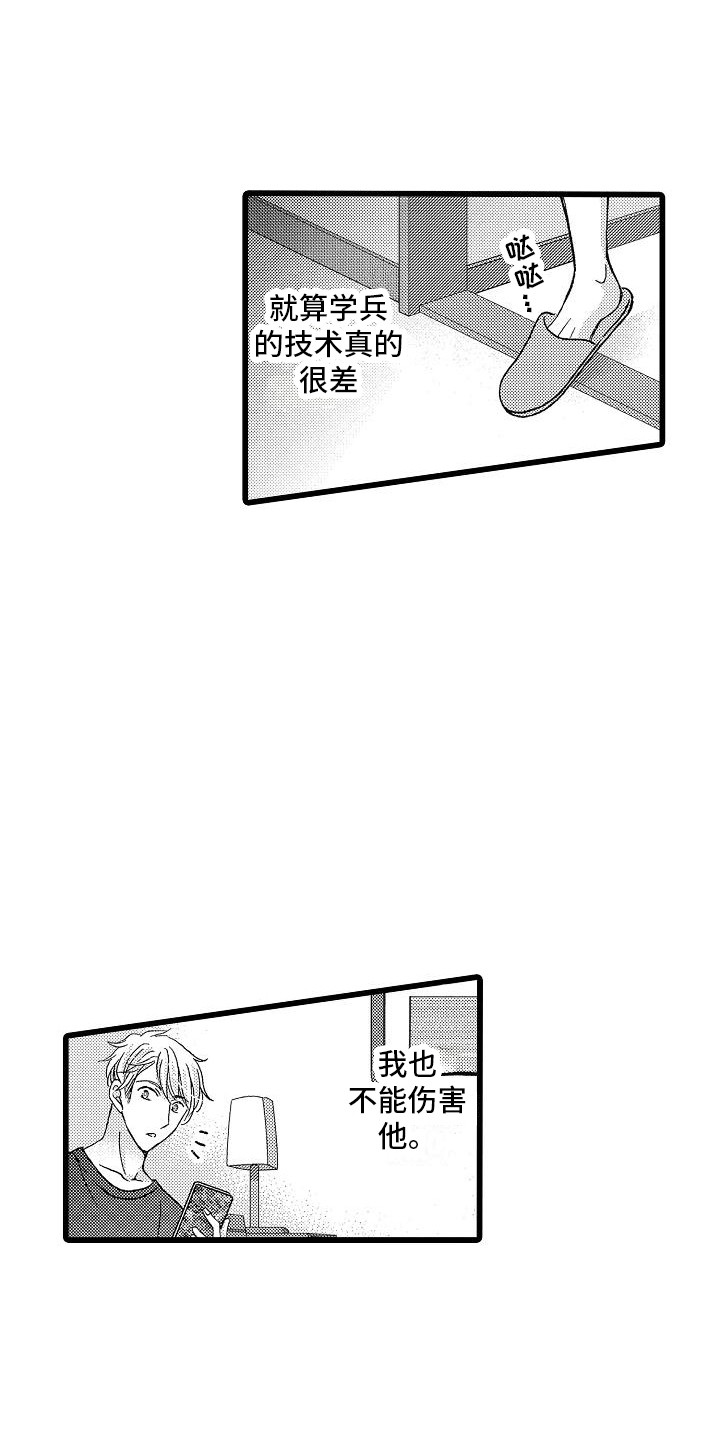 怎么把同一个单元格内数字和汉字位置互换漫画,第10章：不要演1图