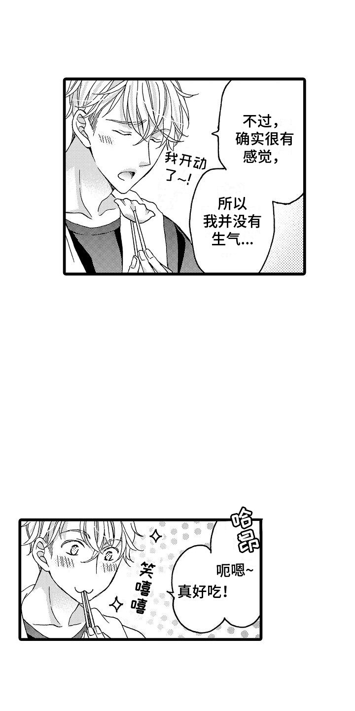 三阶魔方中心块位置互换漫画,第7章：请求1图