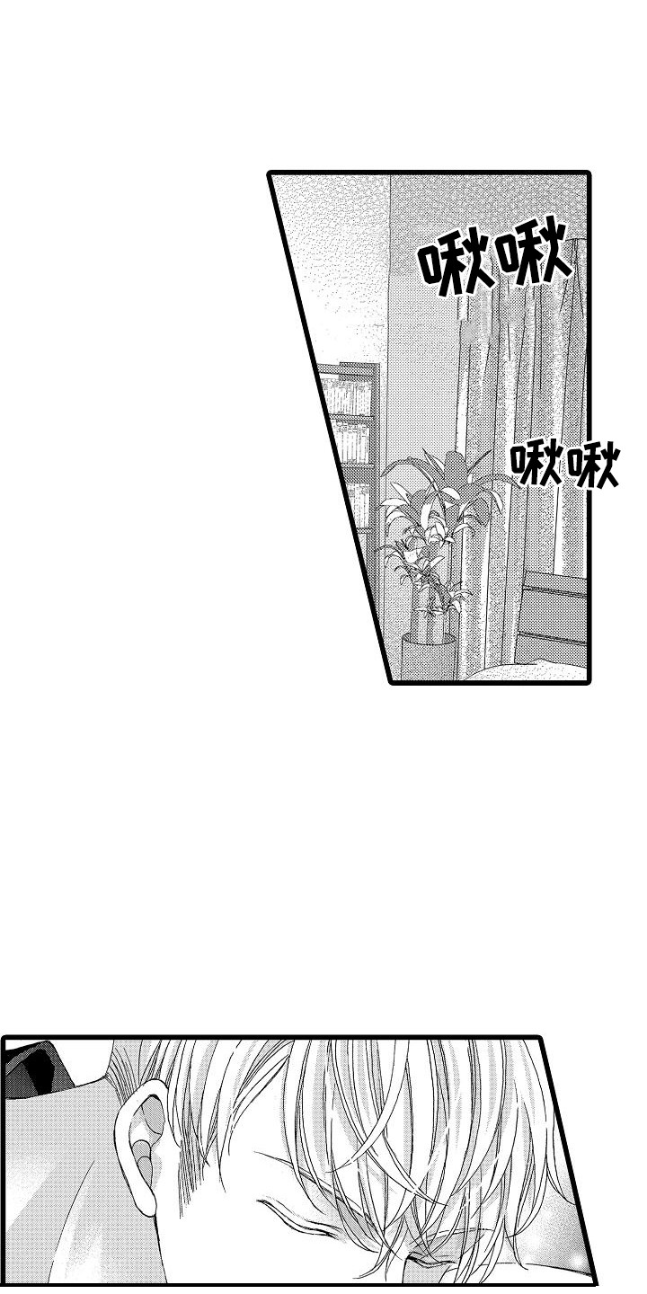 word第一二页位置互换漫画,第11章：变化1图