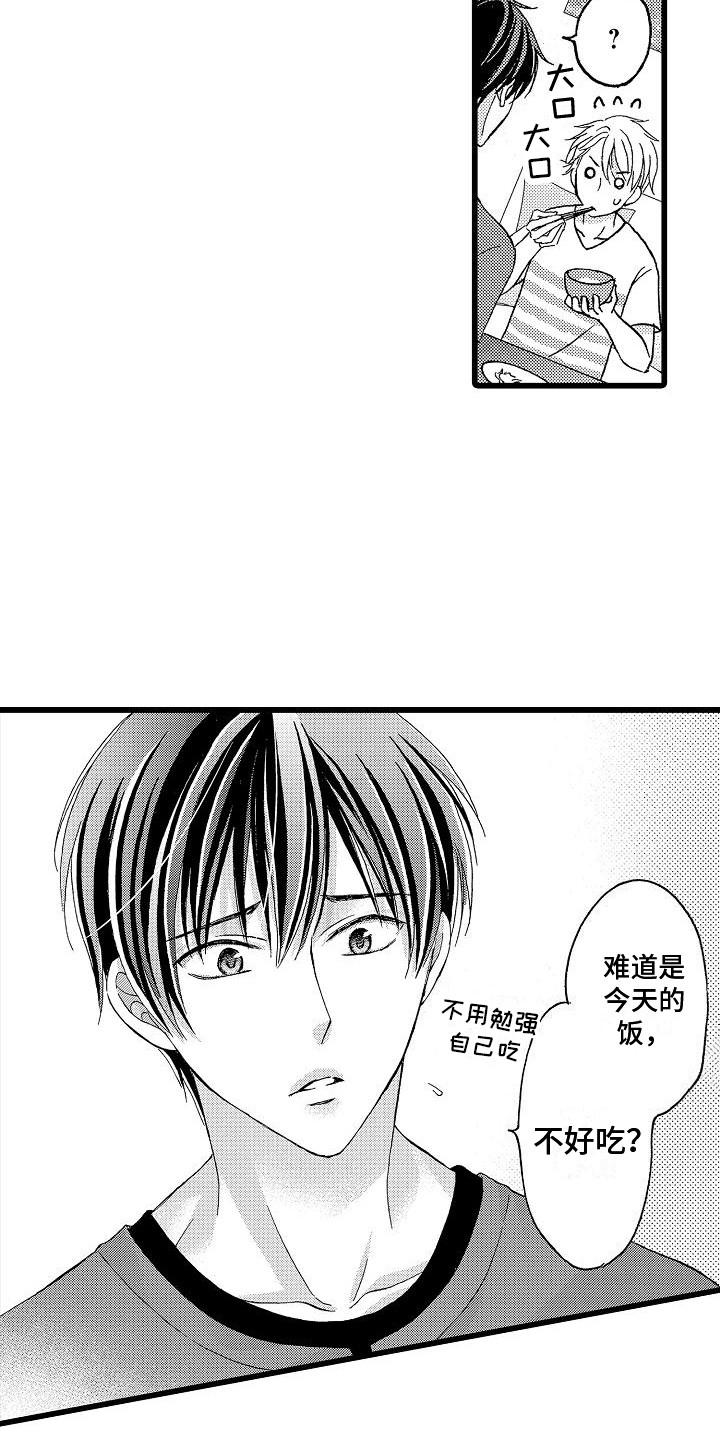 excel怎么把两列位置互换漫画,第2章：犹豫2图