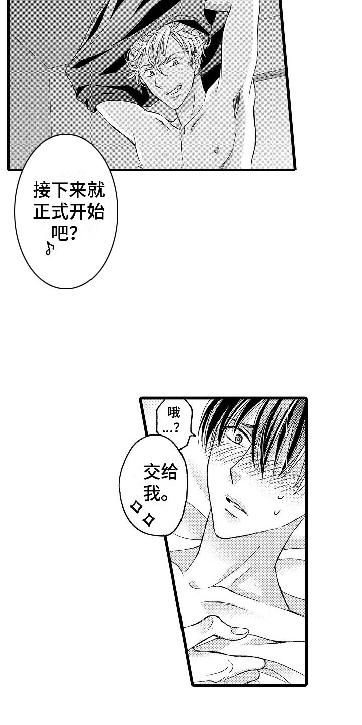 位置互换王者荣耀漫画,第12章：恶趣味2图