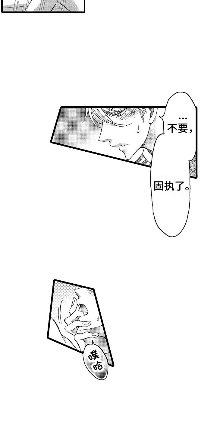 位置互换抖音漫画,第15章：等不了1图