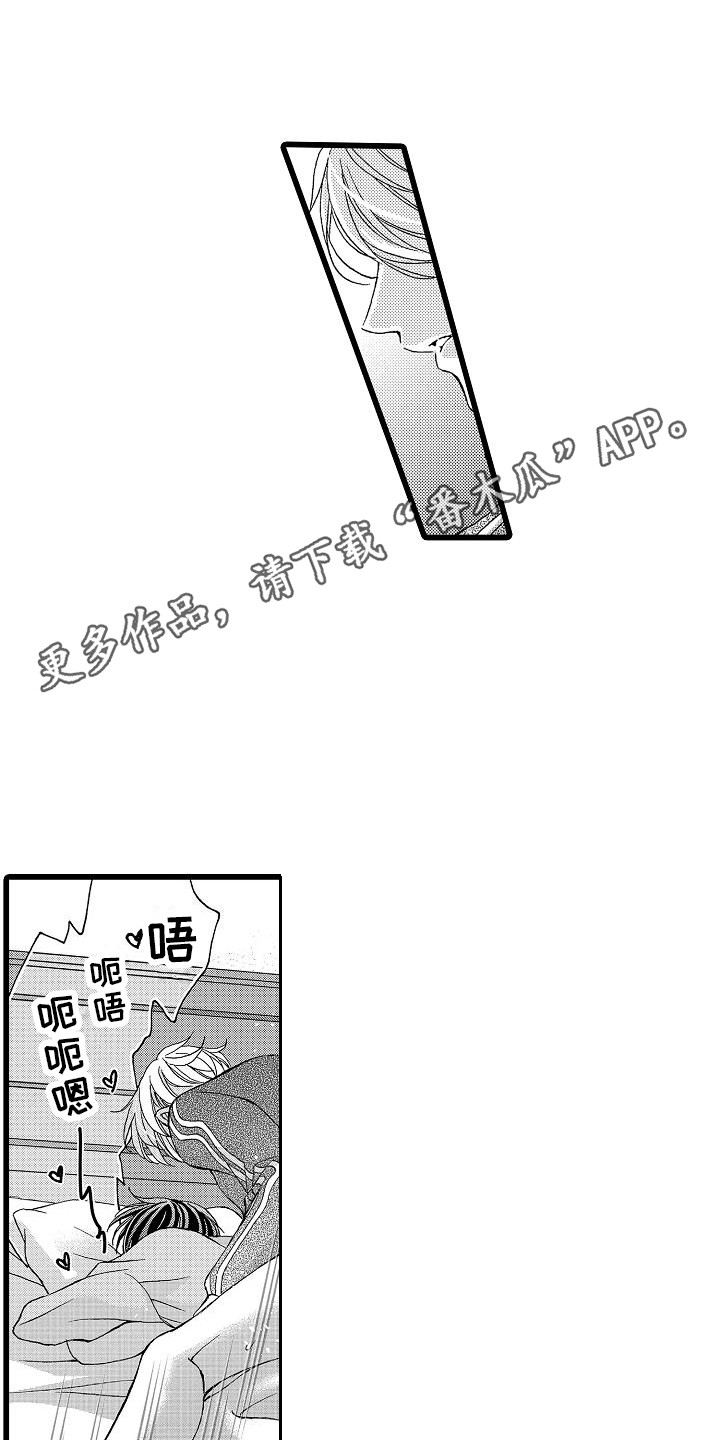 位置互换的视频漫画,第15章：等不了2图