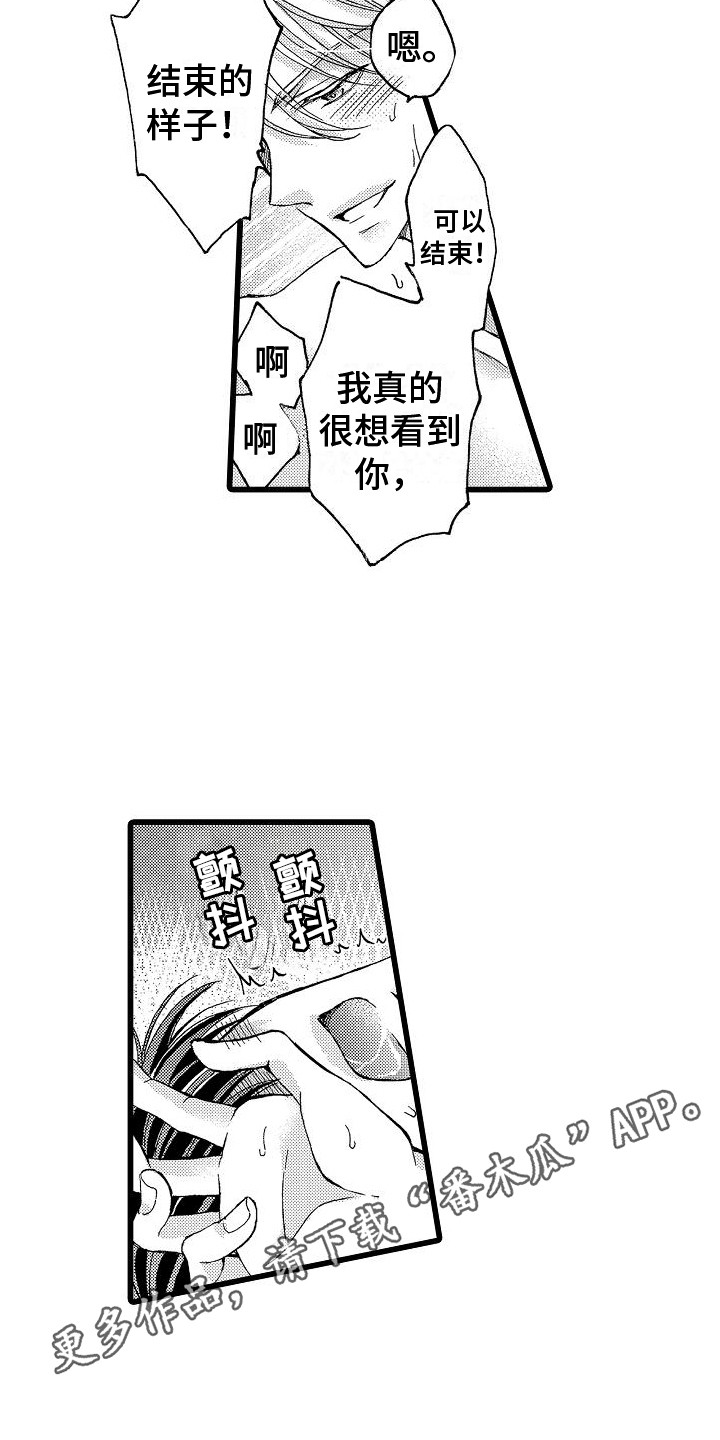 位置互换小说免费阅读漫画,第13章：表情1图