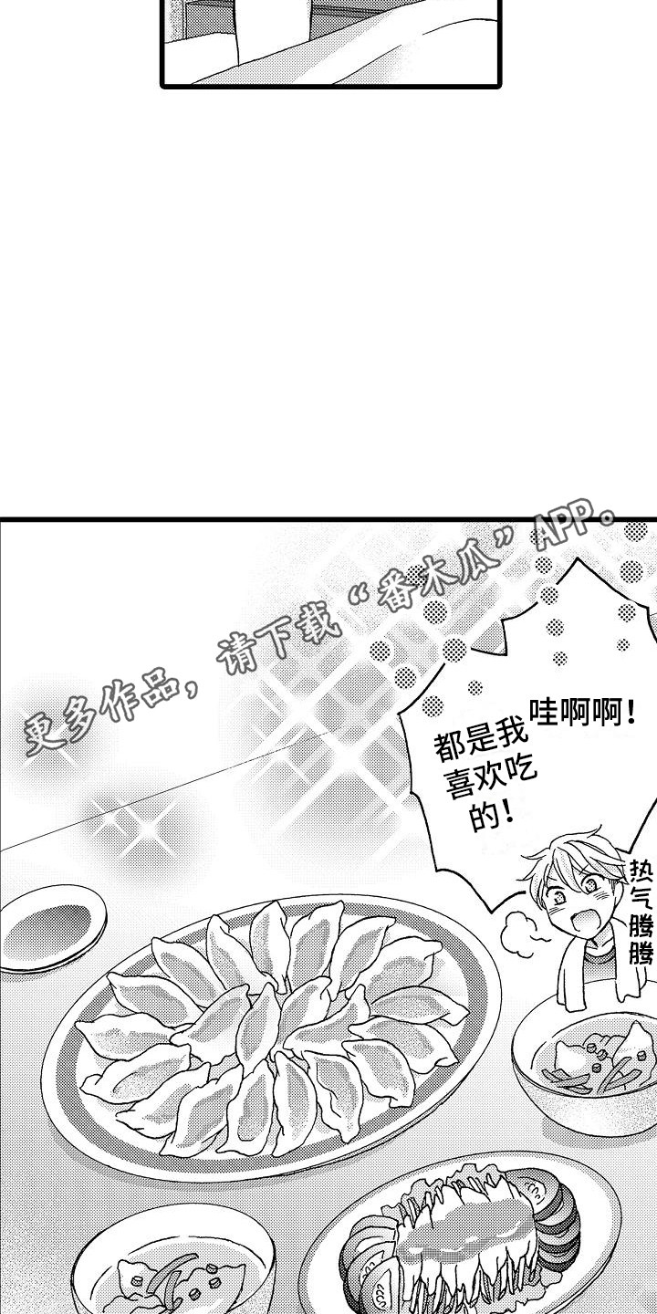 三阶魔方中心块位置互换漫画,第7章：请求1图