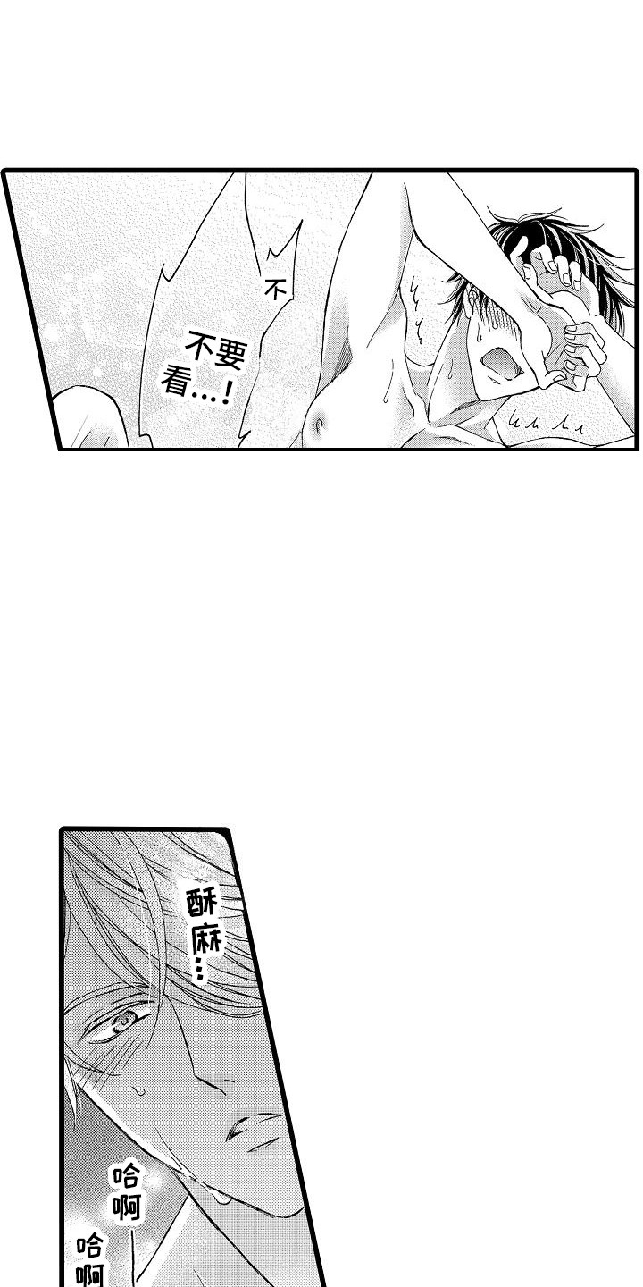 位置互换游戏漫画,第13章：表情2图