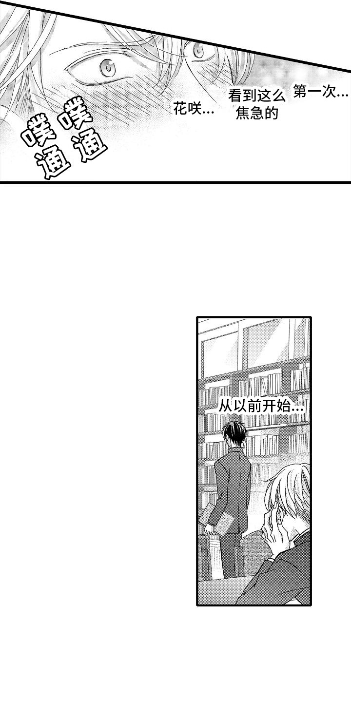 位置互换的符号怎么写漫画,第5章：实现梦想1图