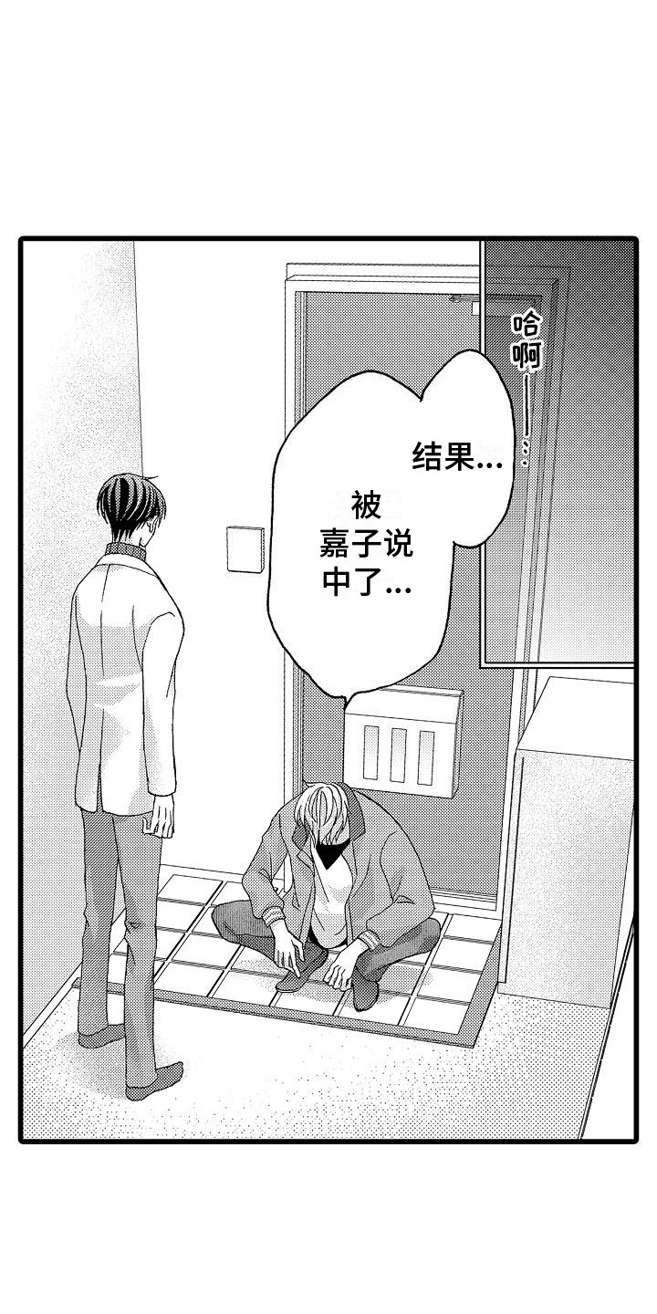 位置互换动画怎么做漫画,第20章：能够理解1图