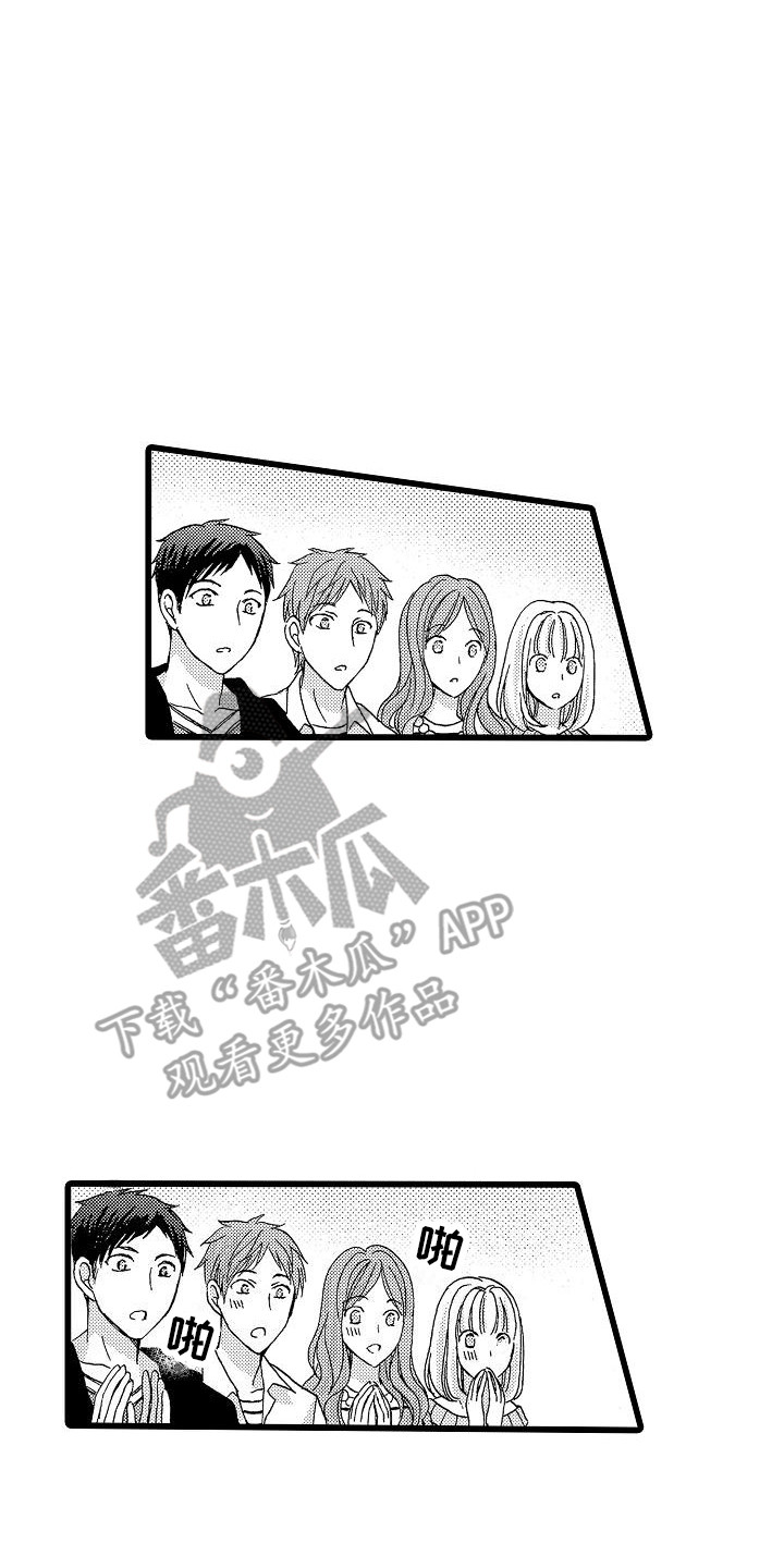 word第一二页位置互换漫画,第20章：能够理解2图