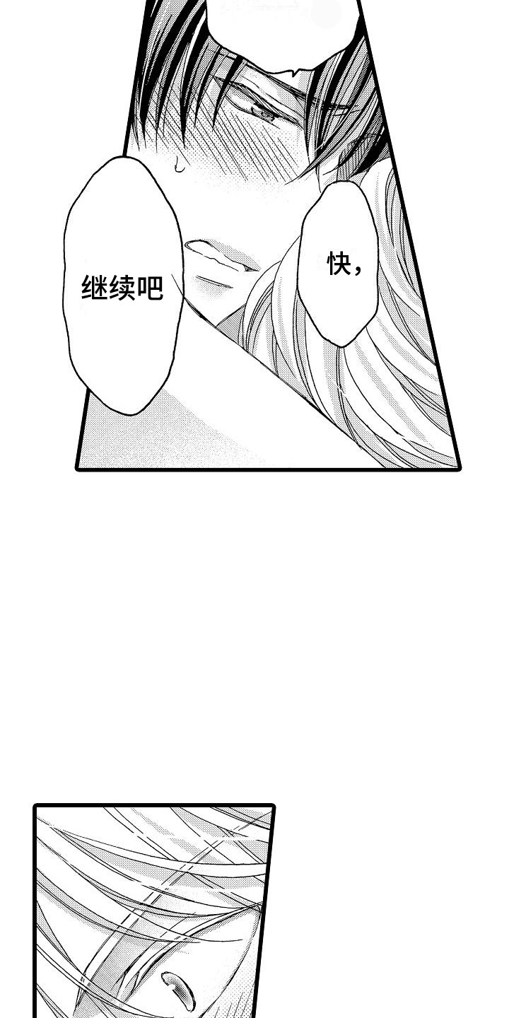 位置互换小说免费阅读漫画,第13章：表情2图