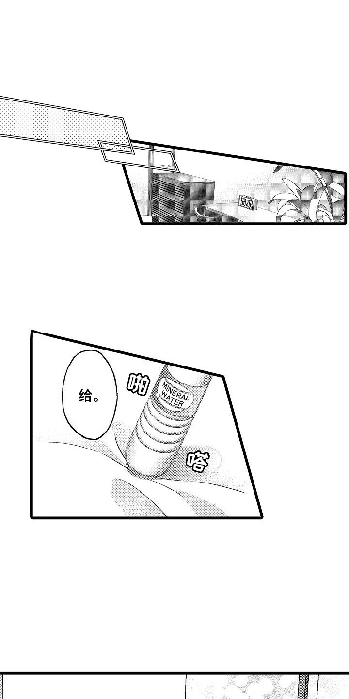 位置互换特效漫画,第6章：有感觉1图