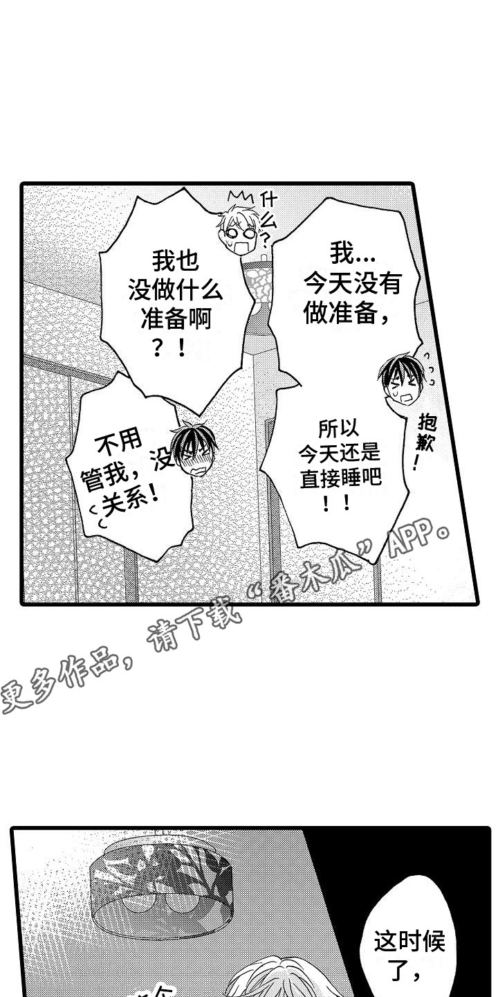 位置互换萧炎漫画,第15章：等不了2图