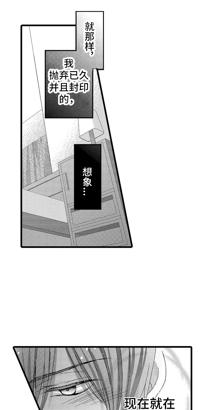 位置互换的符号怎么写漫画,第5章：实现梦想1图