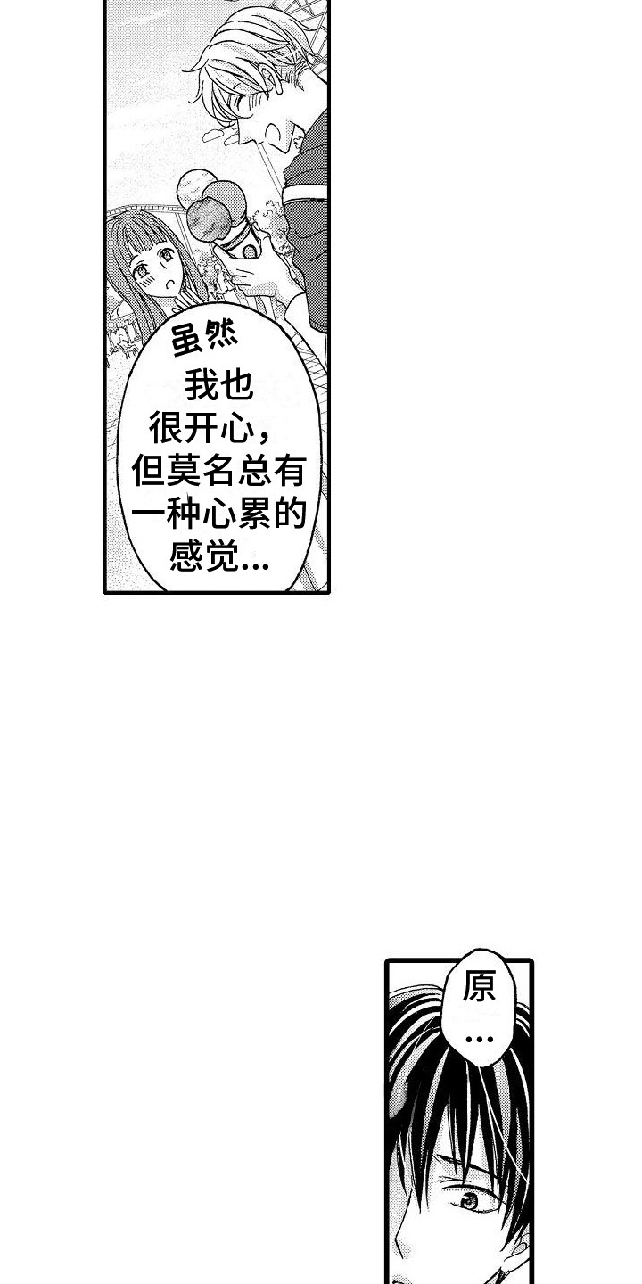 三阶魔方中心块位置互换漫画,第7章：请求2图