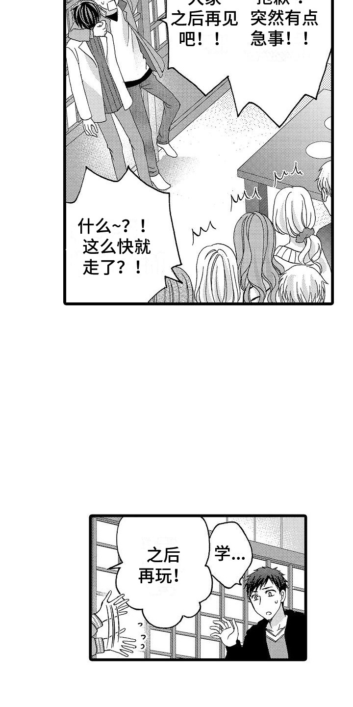 excel怎么把两列位置互换漫画,第20章：能够理解2图