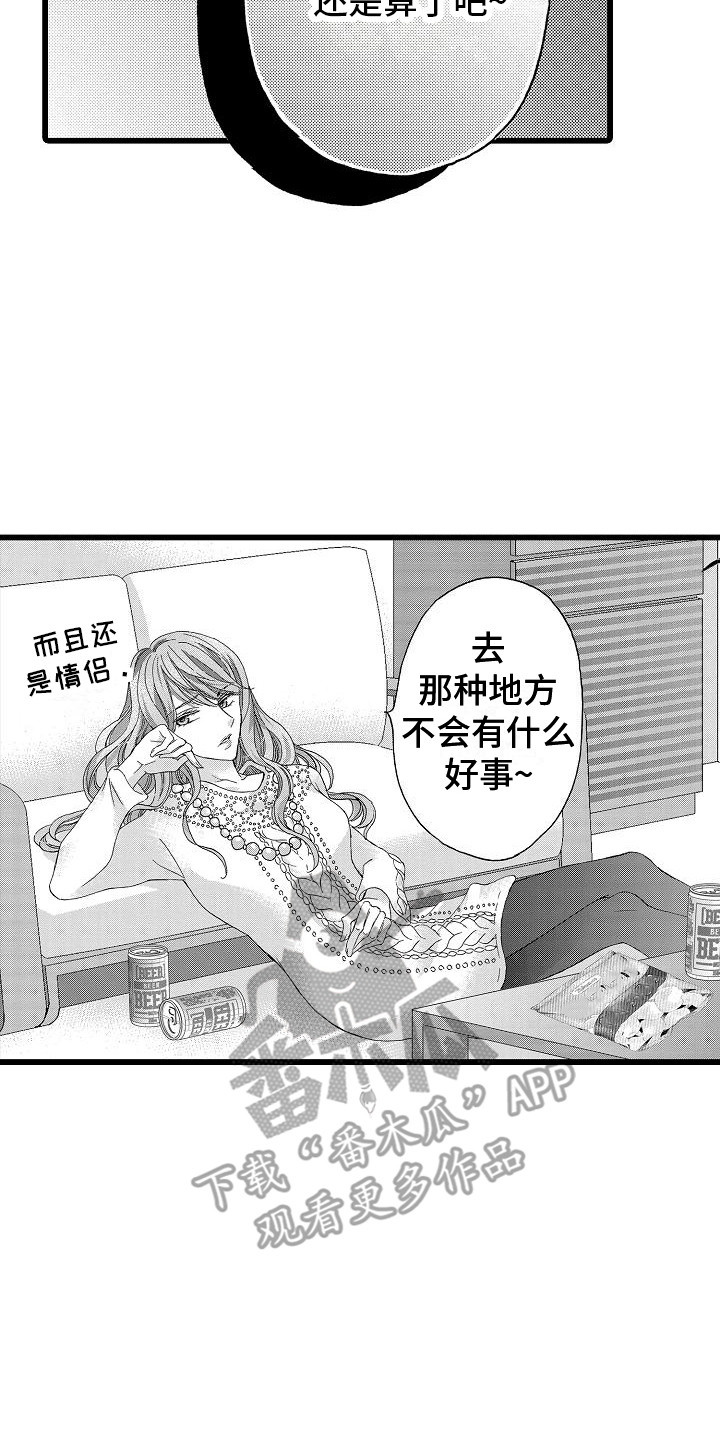 怎么将幻灯片位置互换漫画,第16章：经验之谈2图