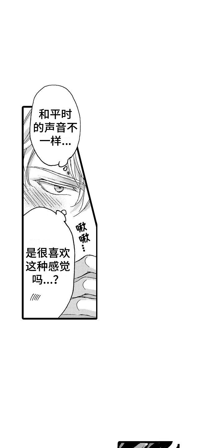 位置互换视频漫画,第11章：变化1图