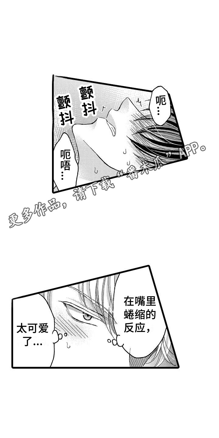 魔方第二层中间块位置互换漫画,第11章：变化2图