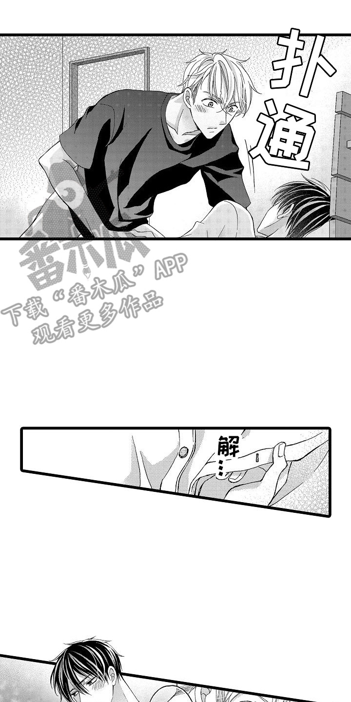 word第一二页位置互换漫画,第10章：不要演2图