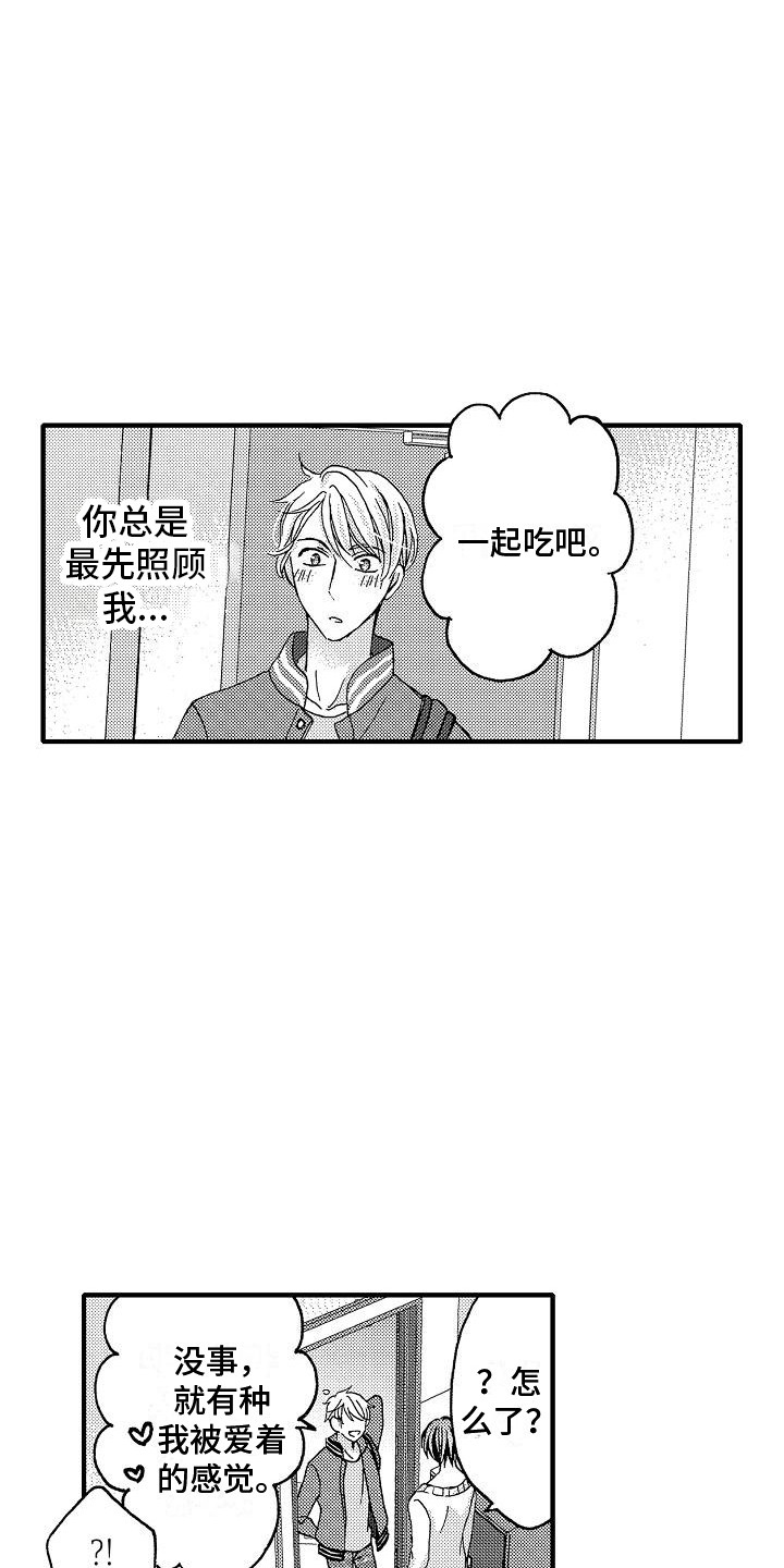 caxa明细表表头和内容位置互换漫画,第8章：怎么办1图