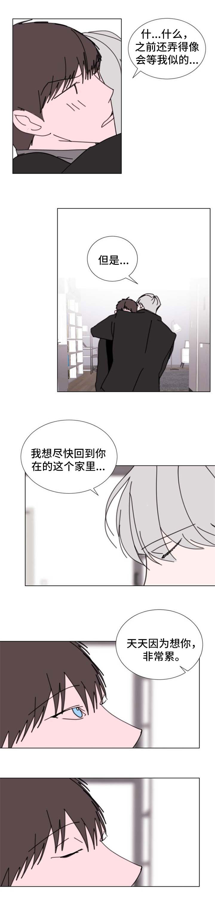 秘密的画坊电影漫画,第57章：【第二季】要小心了2图