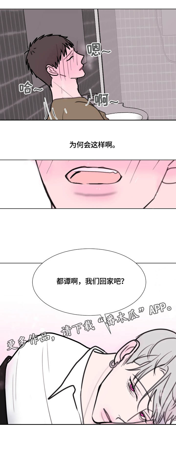 秘密风景画漫画,第9章：两轮2图