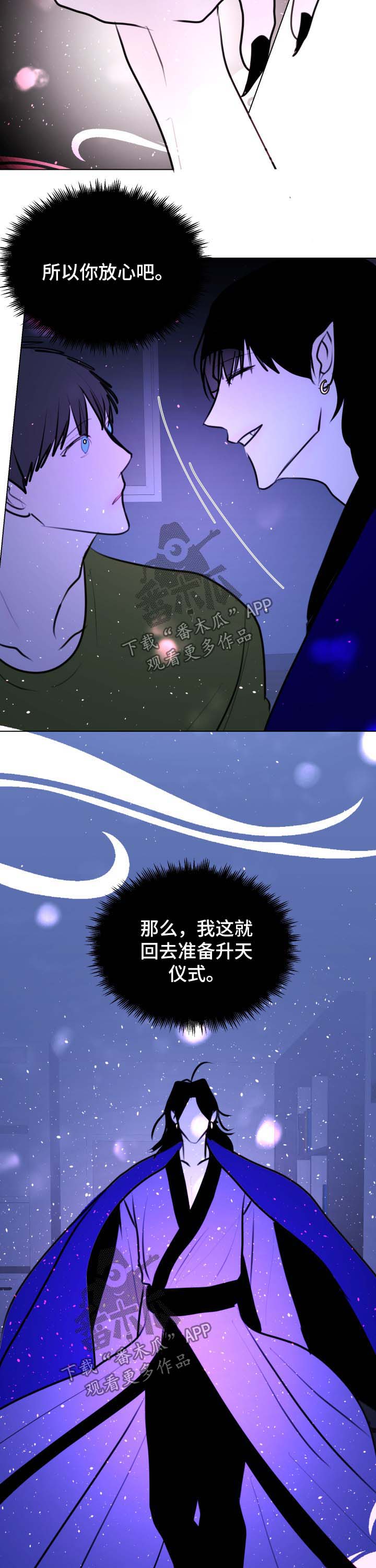 秘密的近义词漫画,第50章：【第二季】准备升天议事2图