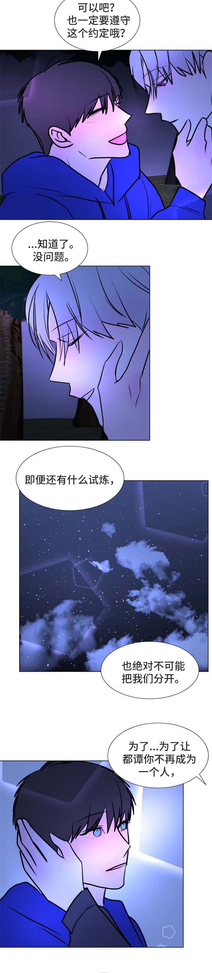 秘密画廊旅拍怎么样漫画,第65章：【第二季】宝贵的恋人【完结】2图