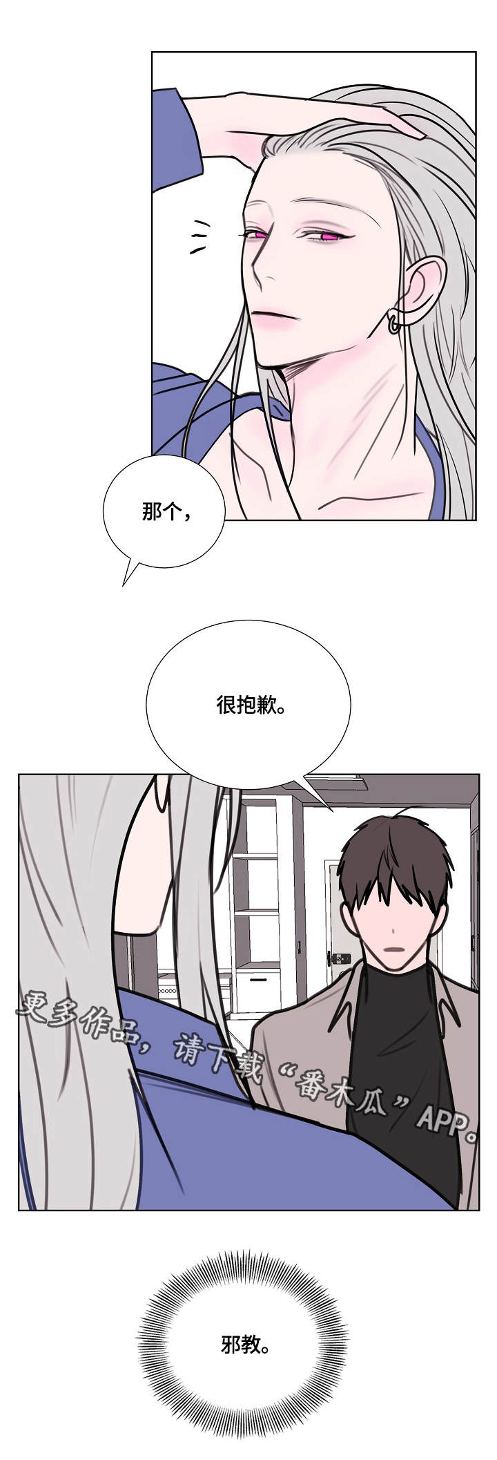 秘密画卷漫画漫画,第4章：龙1图