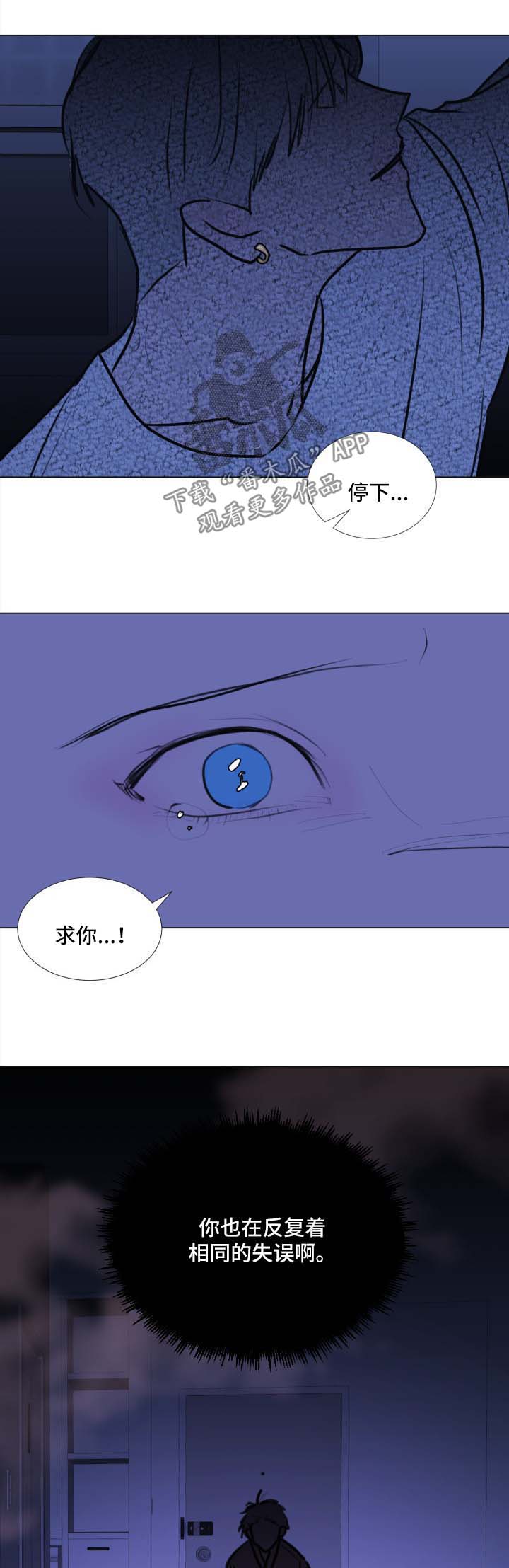 秘密的画坊电影漫画,第47章：【第二季】收手2图