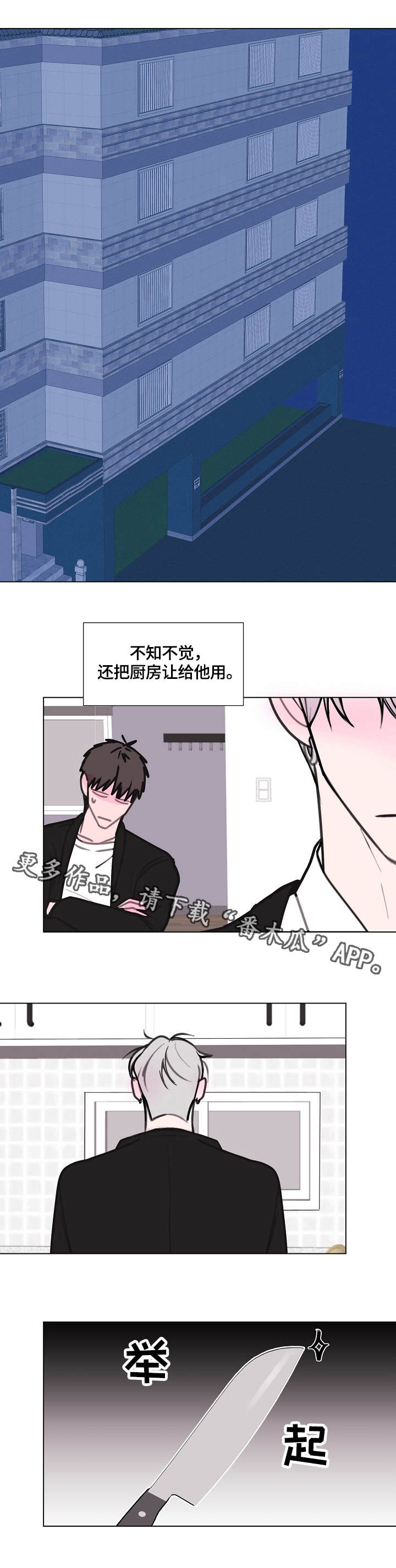 秘密风景画漫画,第13章：美食1图