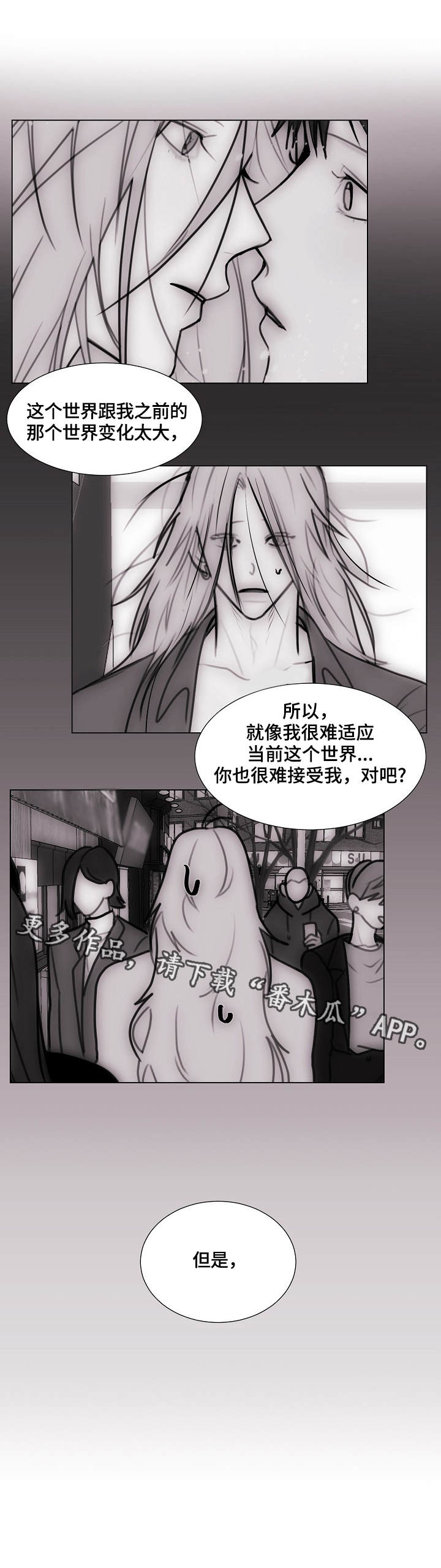 王者秘密图鉴要打什么模式漫画,第10章：请求2图