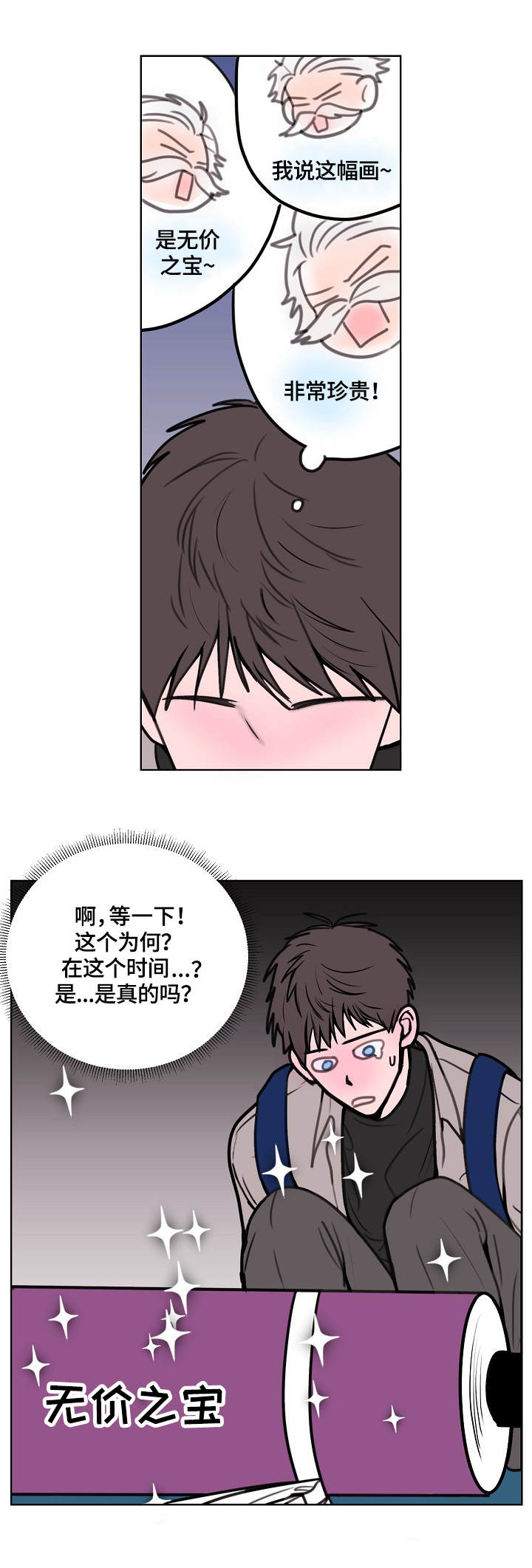 秘密画廊大理婚纱摄影多少钱漫画,第2章：画卷1图