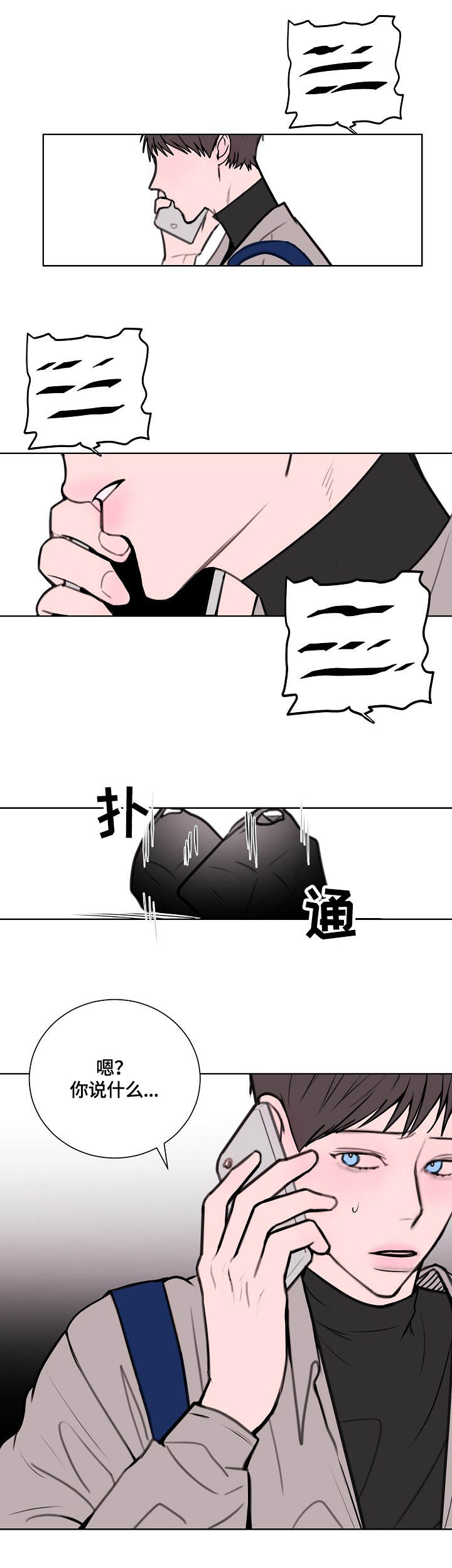 秘密画室攻略漫画,第1章：公务员2图