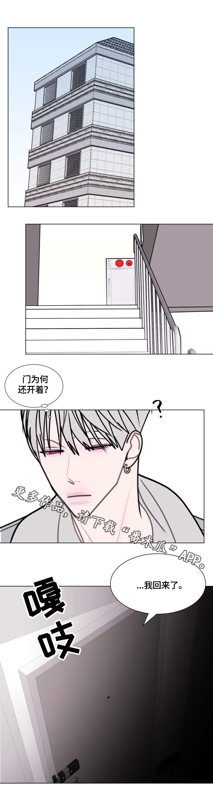 秘密画卷漫画,第19章：操心2图