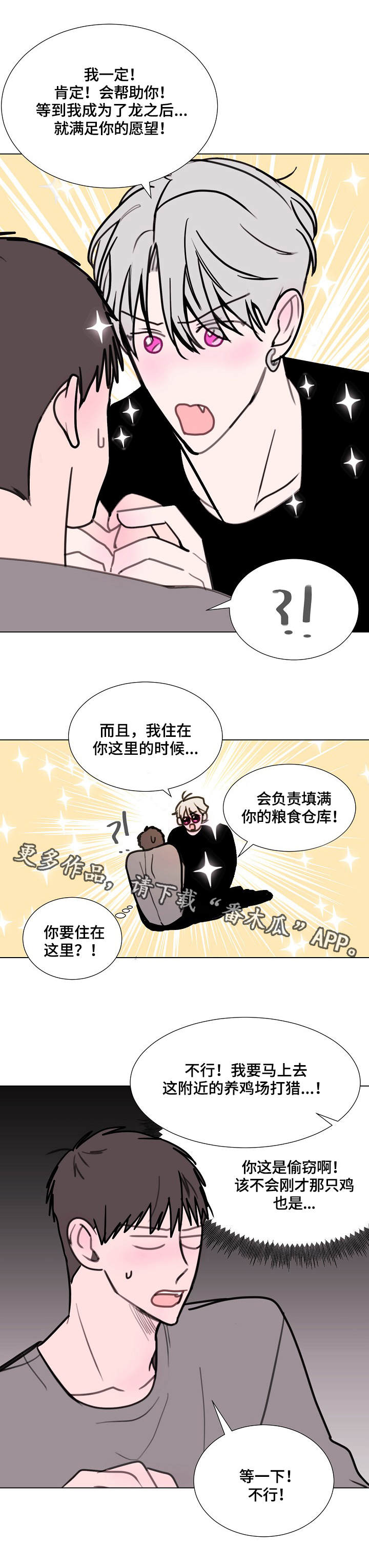 秘密画廊大理婚纱摄影多少钱漫画,第15章：洒了2图