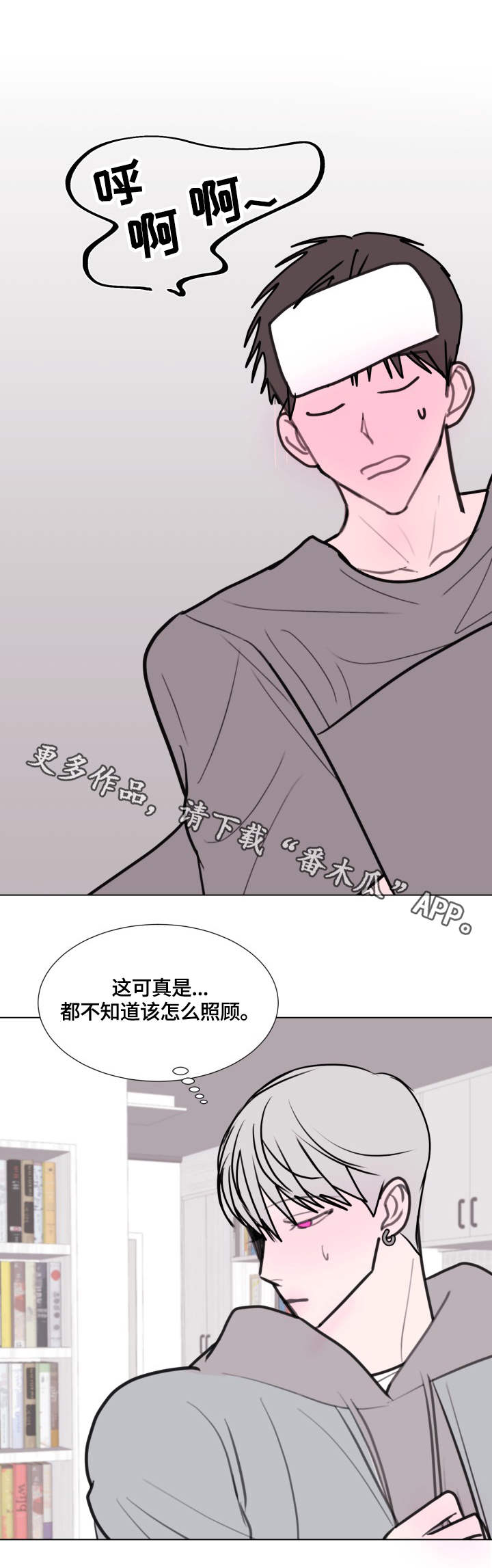 秘密画室下载漫画,第25章：退烧2图