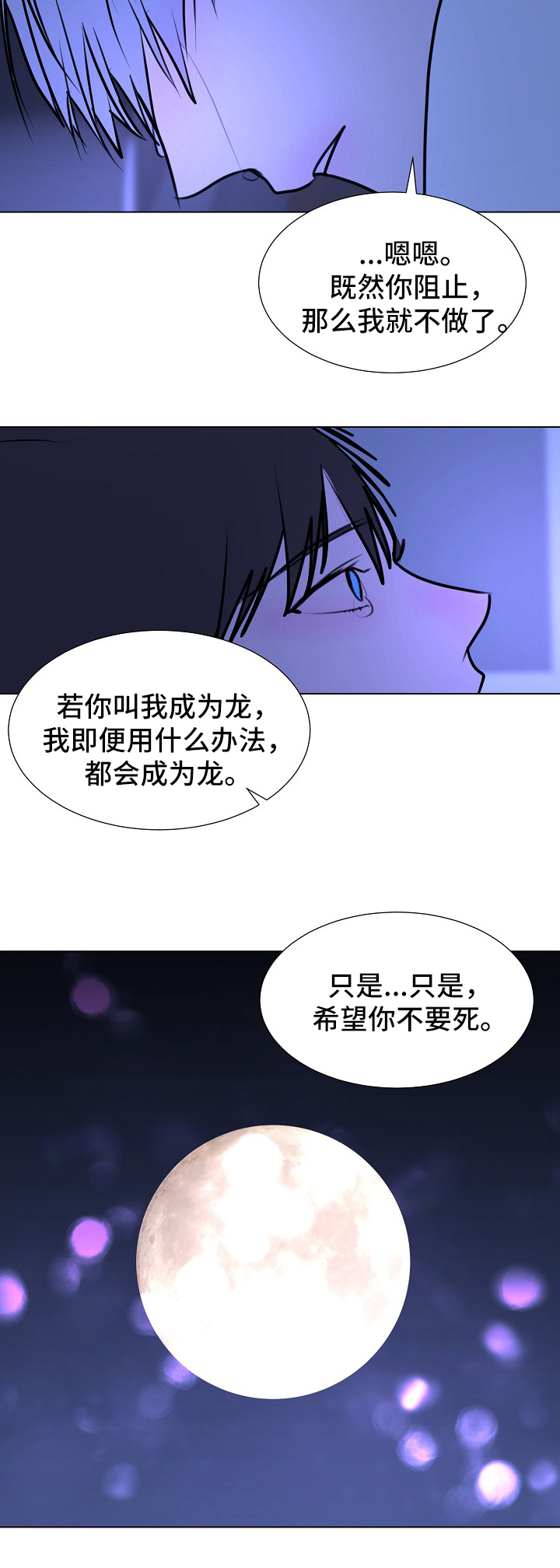 秘密画室下载漫画,第49章：【第二季】诺言1图