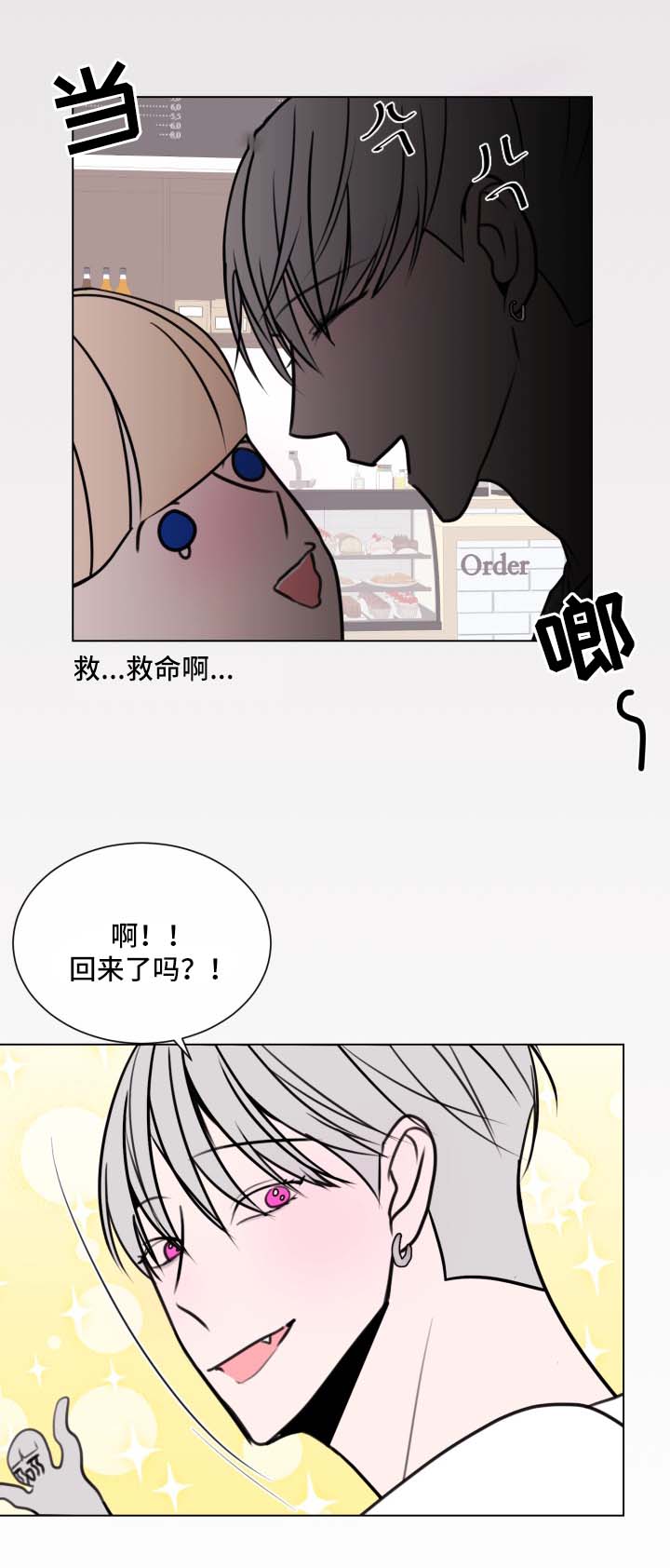 秘密画室啥时候上市漫画,第35章：提示1图