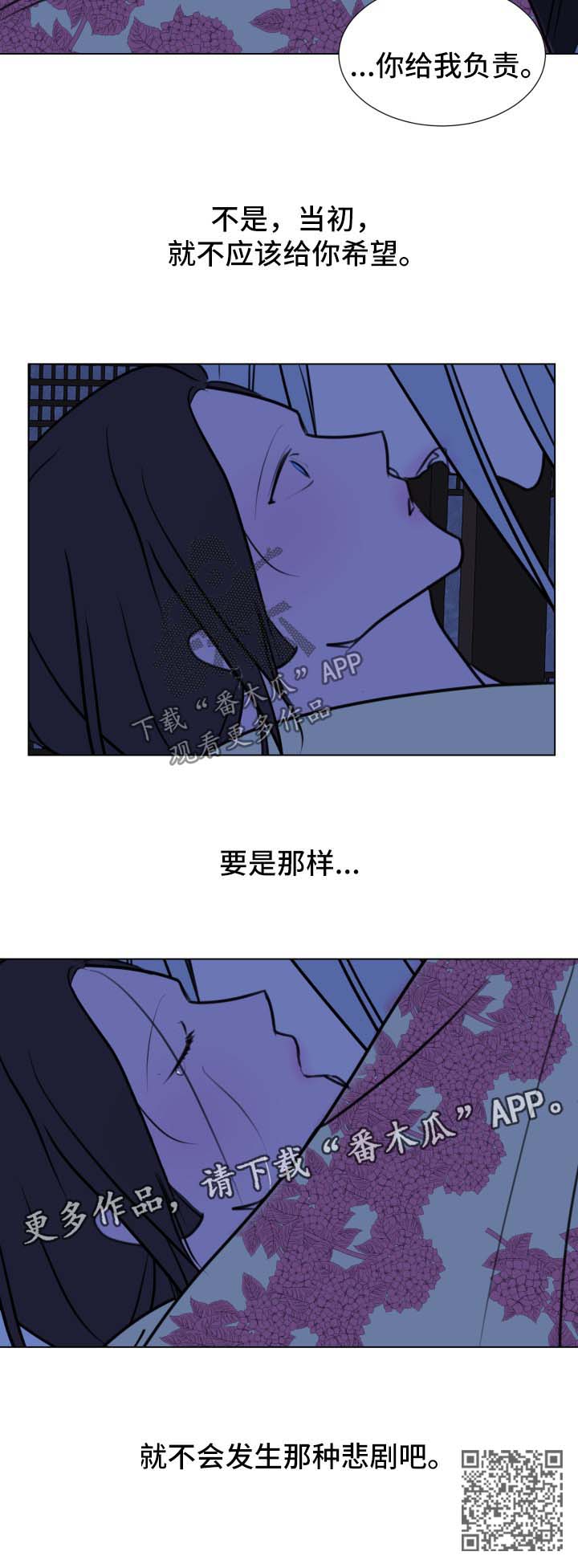 秘密画廊英文漫画,第41章：【第二季】不该给你希望2图