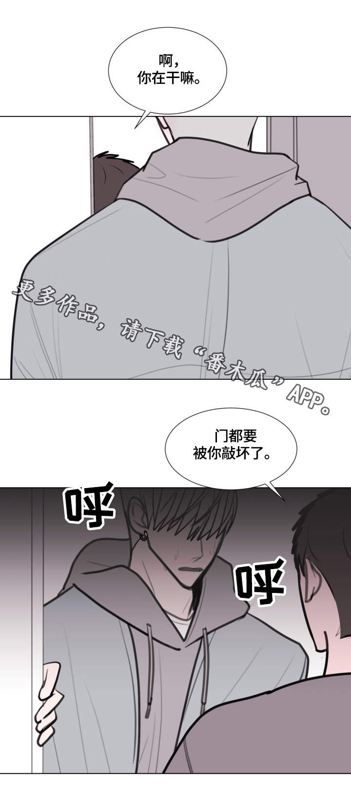 秘密画室啥时候上市漫画,第22章：生病了2图