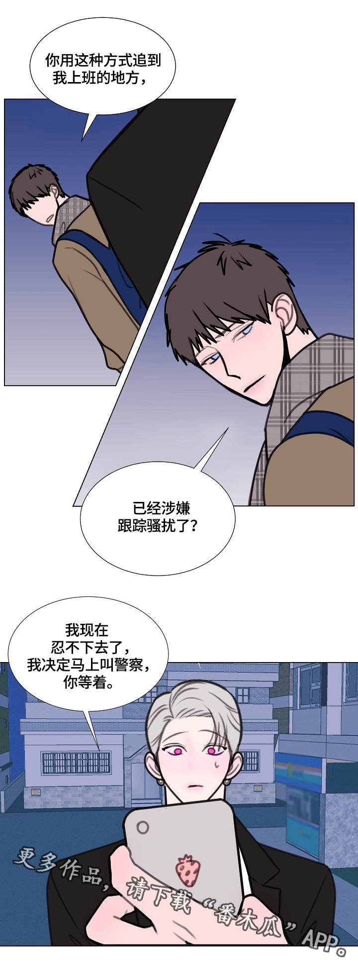 秘密的画坊完整版漫画,第7章：跟随2图