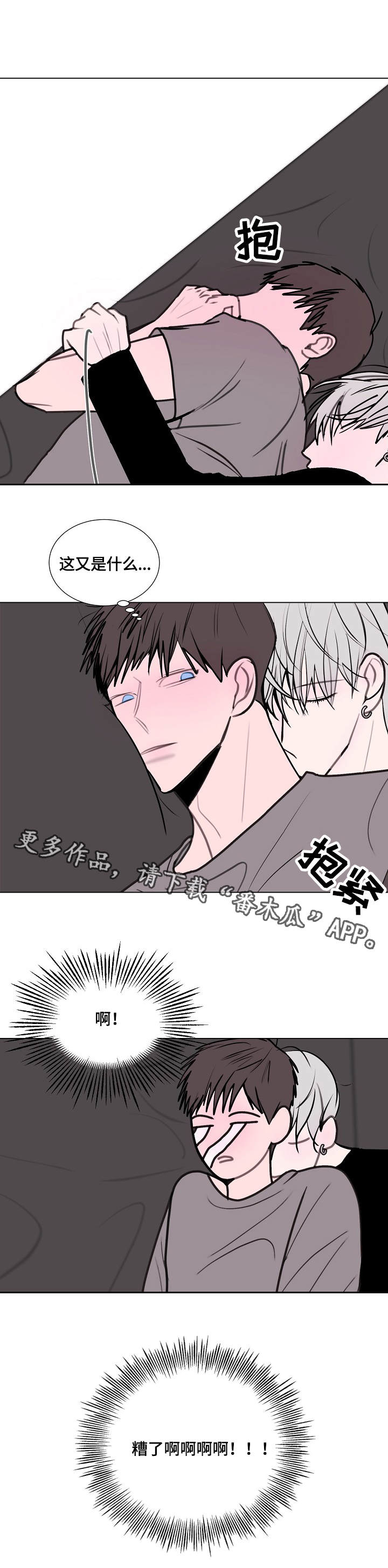 秘密画卷漫画漫画,第17章：很糟糕2图