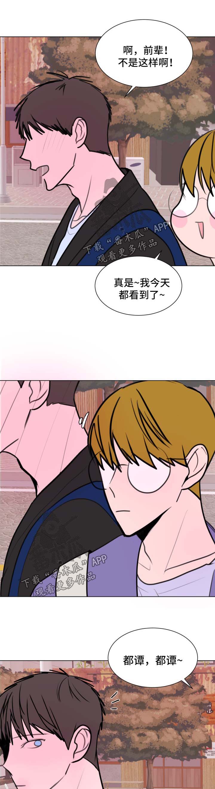 秘密画卷漫画漫画,第29章：想我1图