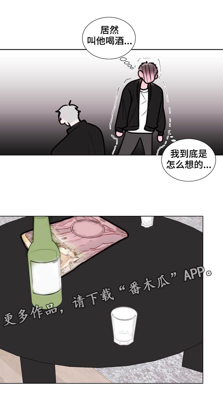 秘密风景画漫画,第14章：喝酒1图